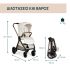 karotsi chicco trio bellagio amber glow 1