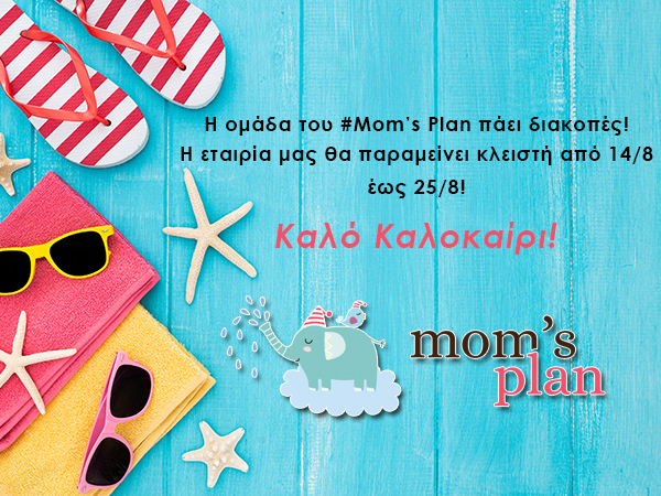 summer-holidays-moms